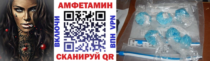АМФЕТАМИН Premium  Купить  Бородино 