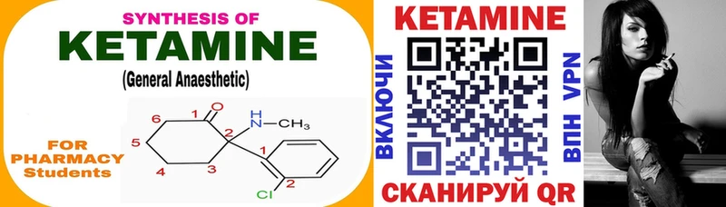 Купить  Бородино  Кетамин VHQ 